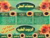 Wahet Elaashab menu Egypt